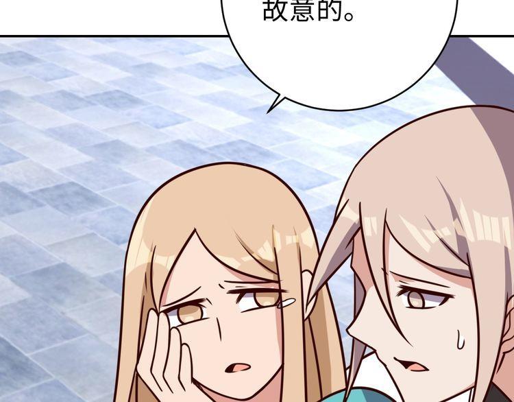 《我靠吃饭拯救地球》第55话 丢脸 第34页