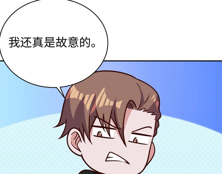 《我靠吃饭拯救地球》第55话 丢脸 第36页