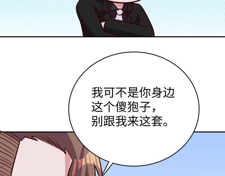 《我靠吃饭拯救地球》第55话 丢脸 第37页