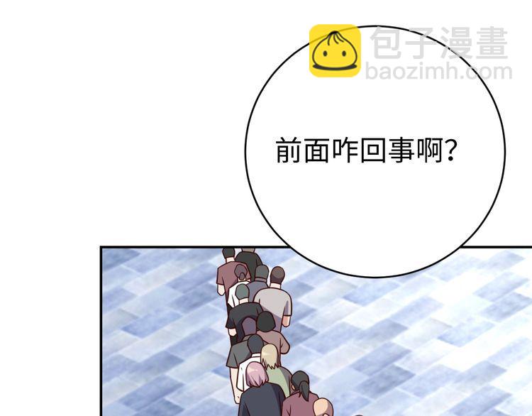 《我靠吃饭拯救地球》第55话 丢脸 第3页