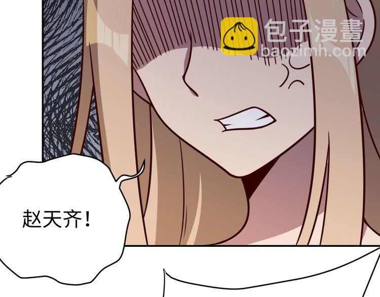 《我靠吃饭拯救地球》第55话 丢脸 第40页