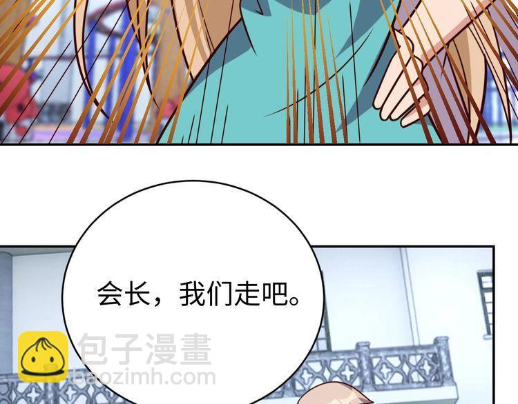 《我靠吃饭拯救地球》第55话 丢脸 第43页