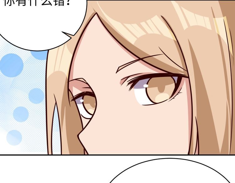 《我靠吃饭拯救地球》第55话 丢脸 第48页