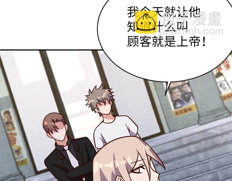 《我靠吃饭拯救地球》第55话 丢脸 第49页
