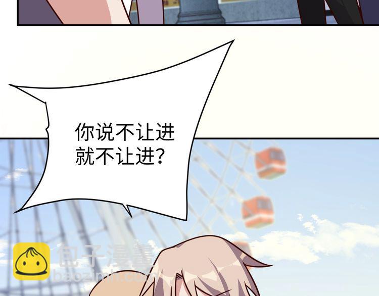 《我靠吃饭拯救地球》第55话 丢脸 第7页