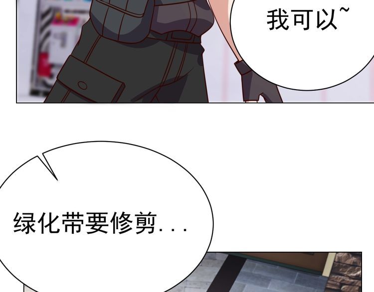 《我靠吃饭拯救地球》第58话 精神幻术 第13页