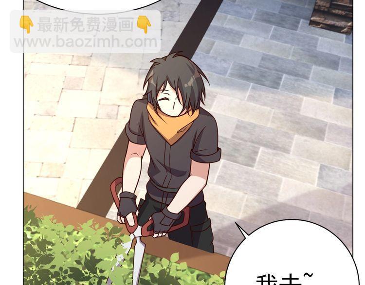 《我靠吃饭拯救地球》第58话 精神幻术 第14页