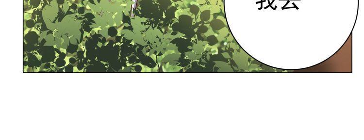 《我靠吃饭拯救地球》第58话 精神幻术 第15页