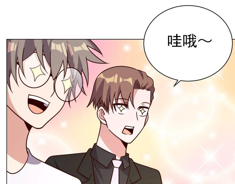 《我靠吃饭拯救地球》第58话 精神幻术 第16页