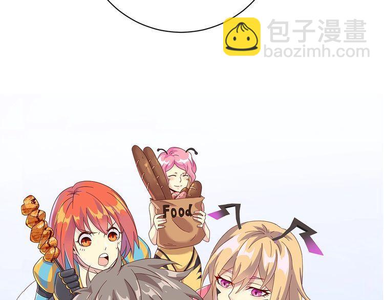 《我靠吃饭拯救地球》第58话 精神幻术 第22页