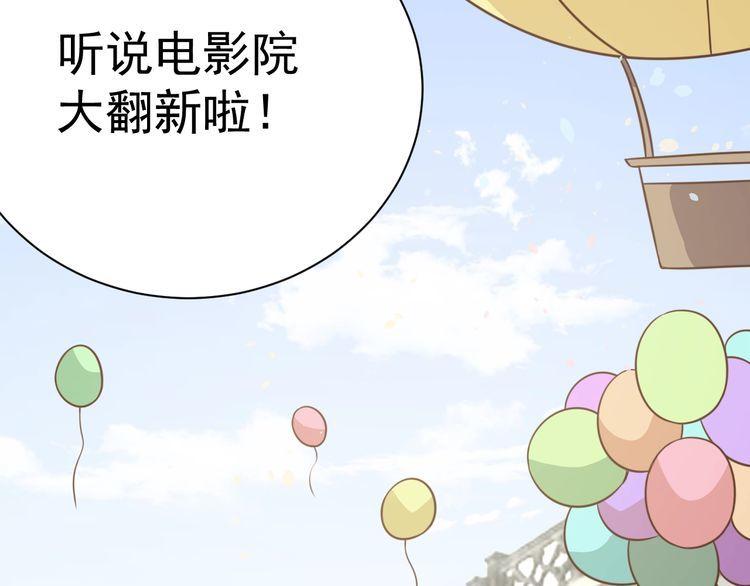 《我靠吃饭拯救地球》第58话 精神幻术 第26页