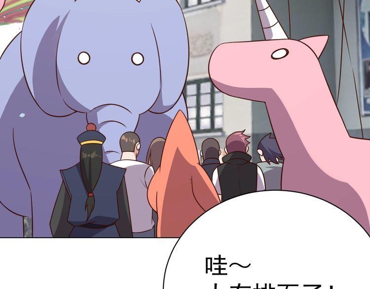 《我靠吃饭拯救地球》第58话 精神幻术 第28页