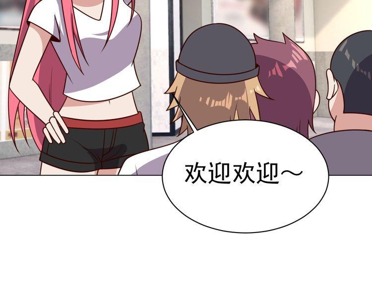 《我靠吃饭拯救地球》第58话 精神幻术 第30页