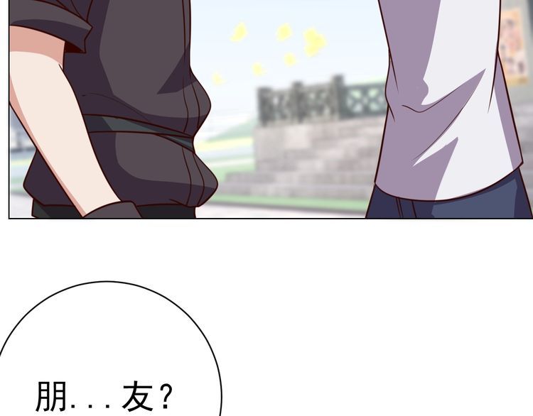 《我靠吃饭拯救地球》第58话 精神幻术 第34页