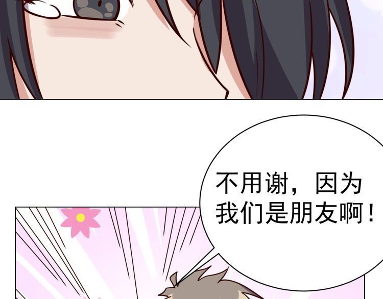 《我靠吃饭拯救地球》第58话 精神幻术 第38页