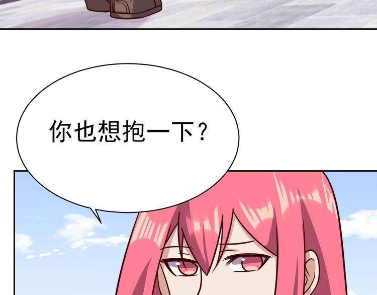 《我靠吃饭拯救地球》第58话 精神幻术 第48页