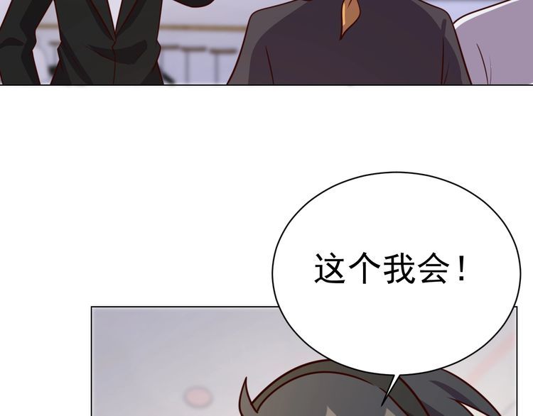《我靠吃饭拯救地球》第58话 精神幻术 第7页