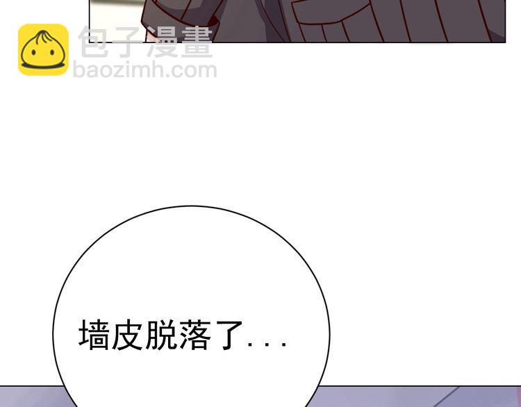 《我靠吃饭拯救地球》第58话 精神幻术 第9页