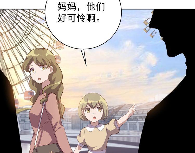 《我靠吃饭拯救地球》第62话 临时工 第11页