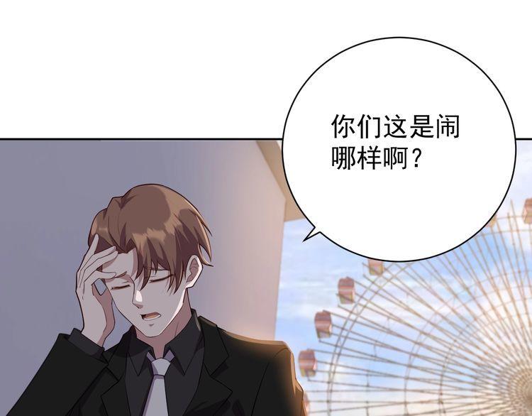 《我靠吃饭拯救地球》第62话 临时工 第18页