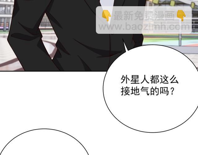 《我靠吃饭拯救地球》第62话 临时工 第32页
