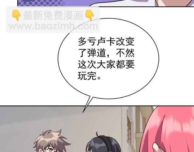 《我靠吃饭拯救地球》第62话 临时工 第34页