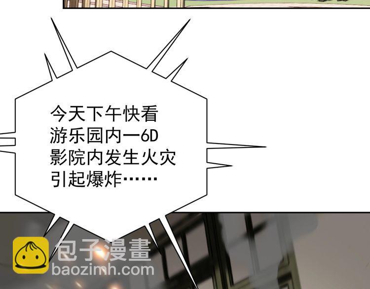 《我靠吃饭拯救地球》第62话 临时工 第3页