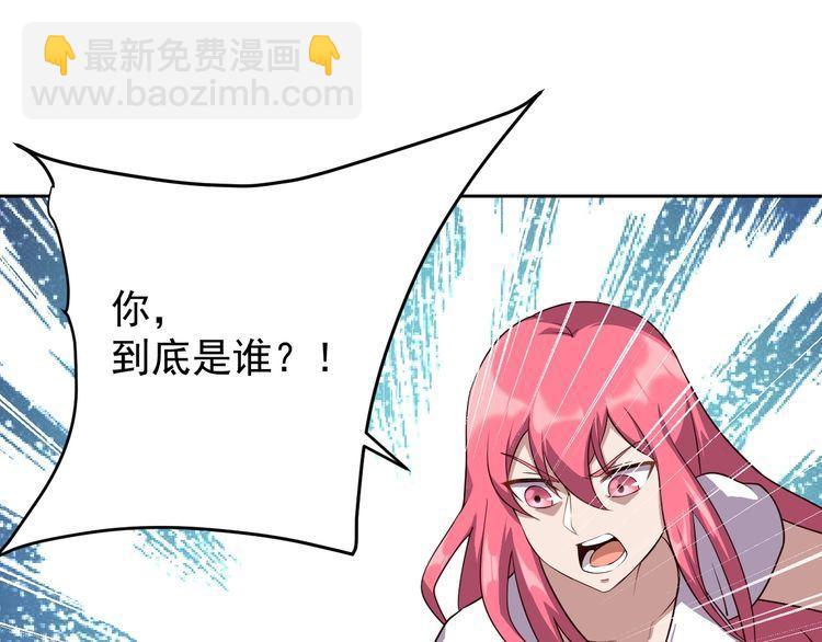 《我靠吃饭拯救地球》第62话 临时工 第40页