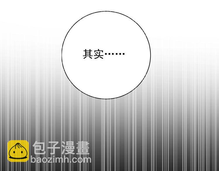 《我靠吃饭拯救地球》第62话 临时工 第45页