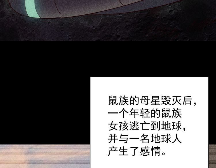《我靠吃饭拯救地球》第62话 临时工 第50页