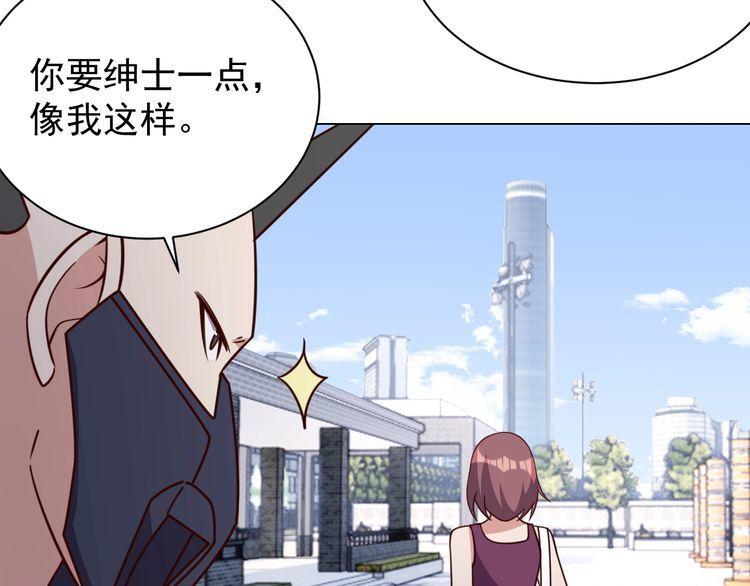 《我靠吃饭拯救地球》第59话 鼠族 第10页