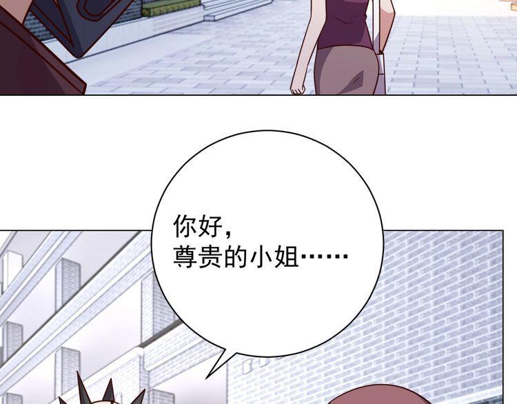 《我靠吃饭拯救地球》第59话 鼠族 第11页