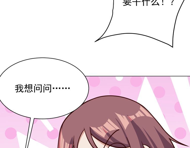 《我靠吃饭拯救地球》第59话 鼠族 第13页