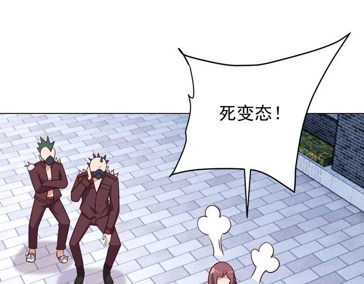 《我靠吃饭拯救地球》第59话 鼠族 第18页
