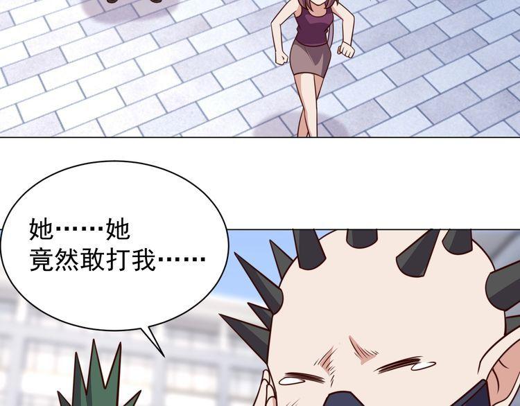 《我靠吃饭拯救地球》第59话 鼠族 第19页