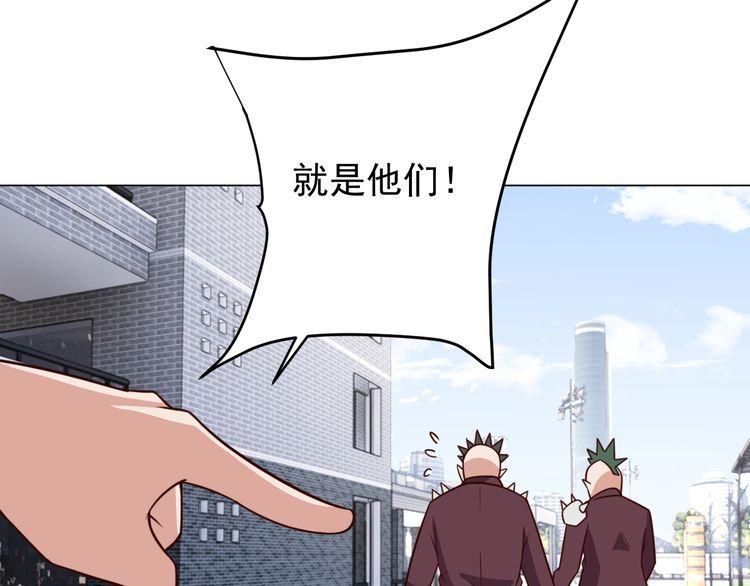 《我靠吃饭拯救地球》第59话 鼠族 第21页