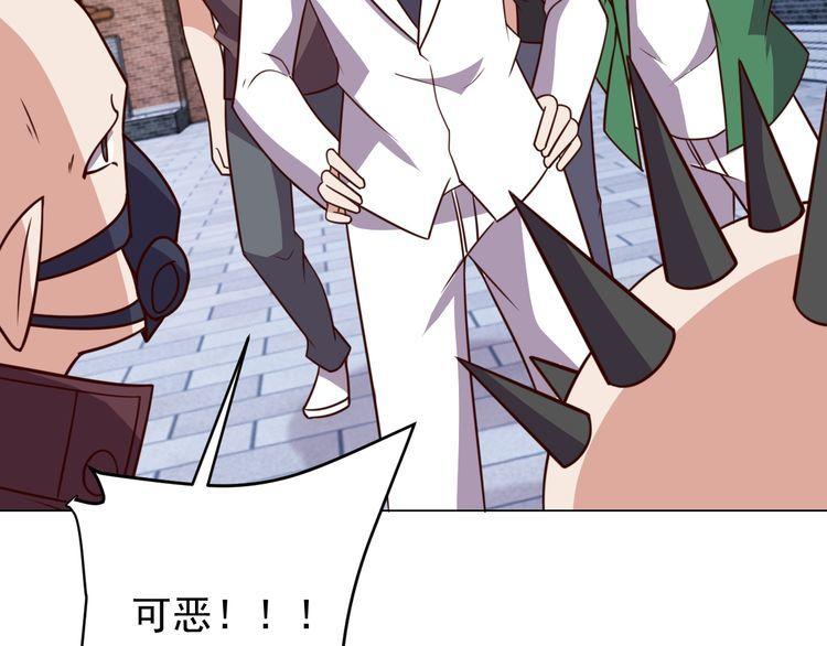 《我靠吃饭拯救地球》第59话 鼠族 第24页