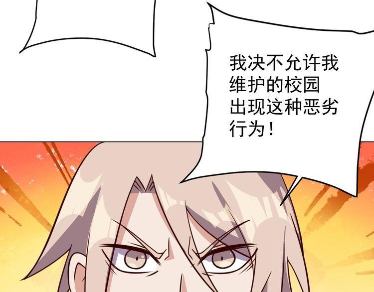 《我靠吃饭拯救地球》第59话 鼠族 第25页