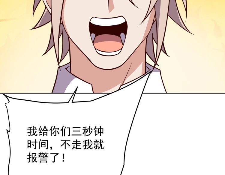 《我靠吃饭拯救地球》第59话 鼠族 第26页