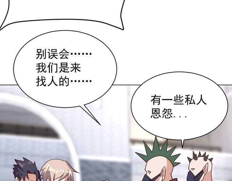 《我靠吃饭拯救地球》第59话 鼠族 第27页