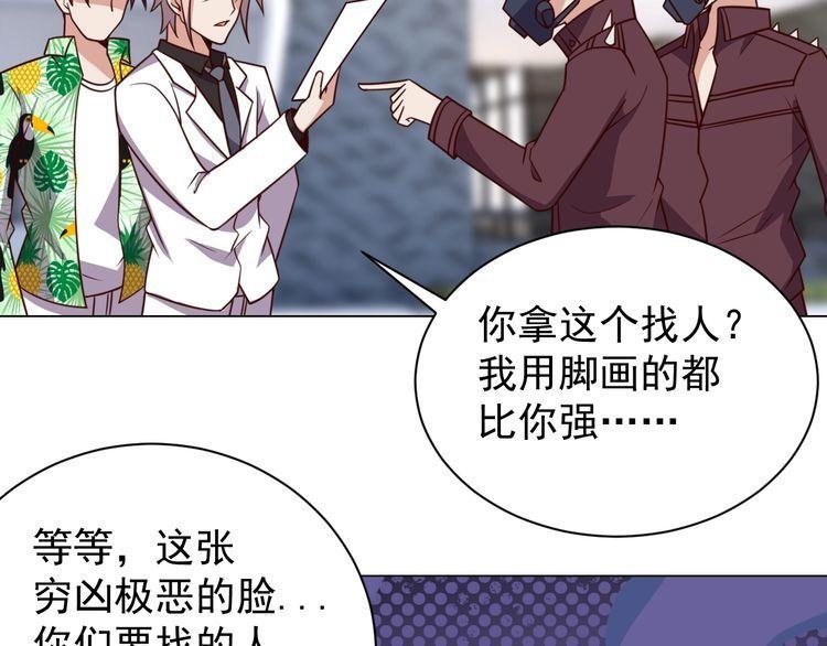 《我靠吃饭拯救地球》第59话 鼠族 第28页