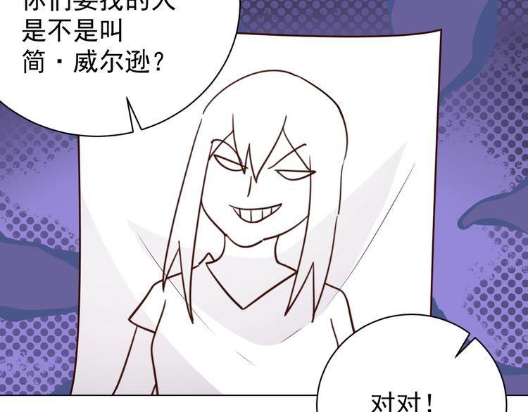 《我靠吃饭拯救地球》第59话 鼠族 第29页