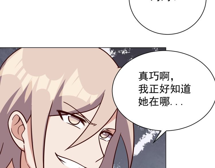 《我靠吃饭拯救地球》第59话 鼠族 第30页