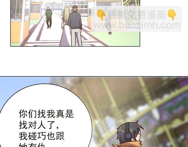 《我靠吃饭拯救地球》第59话 鼠族 第37页