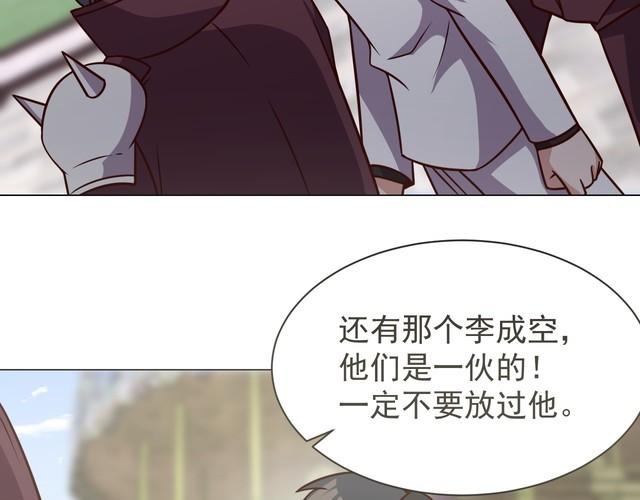 《我靠吃饭拯救地球》第59话 鼠族 第39页