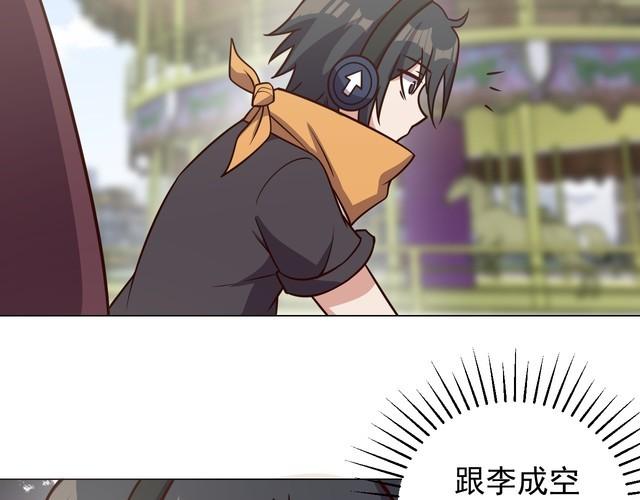 《我靠吃饭拯救地球》第59话 鼠族 第40页
