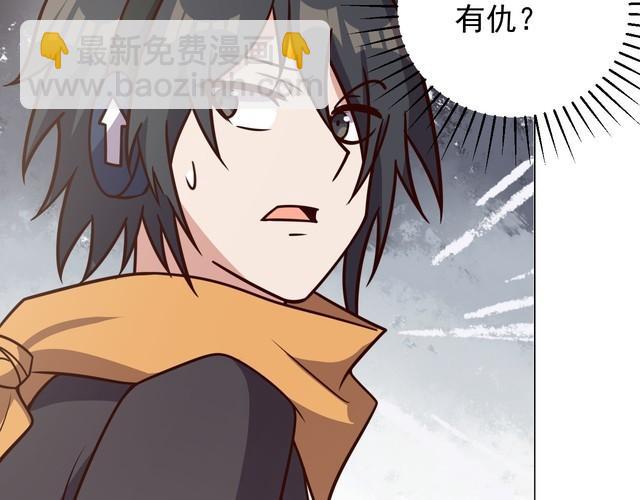 《我靠吃饭拯救地球》第59话 鼠族 第41页