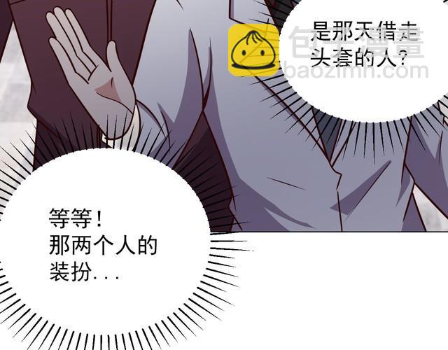 《我靠吃饭拯救地球》第59话 鼠族 第44页
