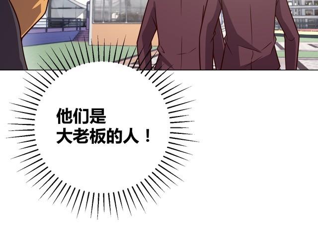 《我靠吃饭拯救地球》第59话 鼠族 第46页