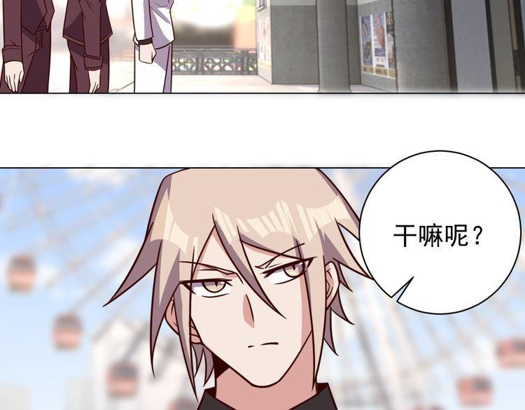 《我靠吃饭拯救地球》第59话 鼠族 第48页